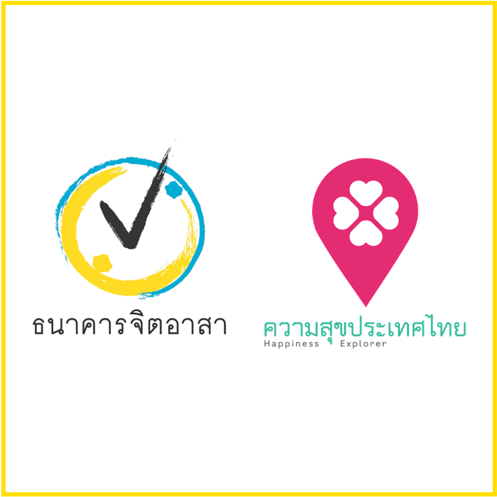 โครงการวิถีพัฒนาจิต รับสมัครเพื่อนร่วมงานหลายตำแหน่ง!